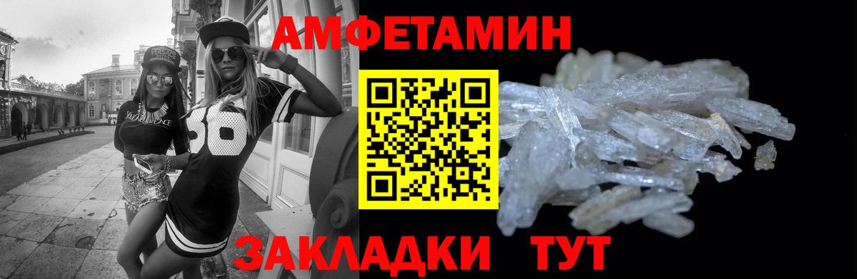 Ижевск  АМФ  Вход с VPN  Amphetamine Premium  Amphetamine 
