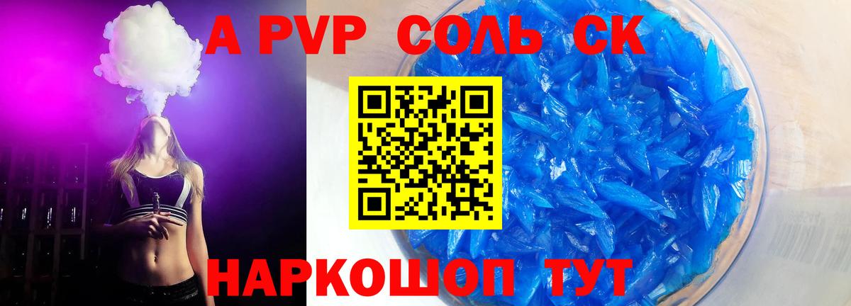 Alpha-PVP  APVP Crystall  наркотики  Alpha-PVP СК КРИС  Ижевск  A-PVP СК КРИС  Вход с VPN 