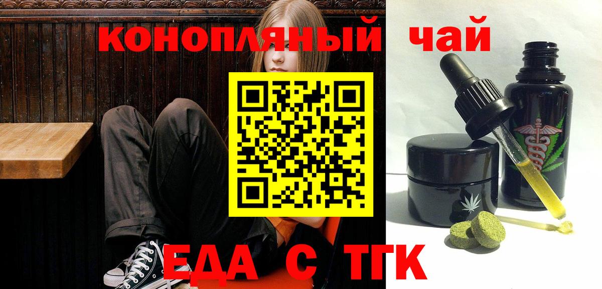 Еда ТГК конопля Ижевск