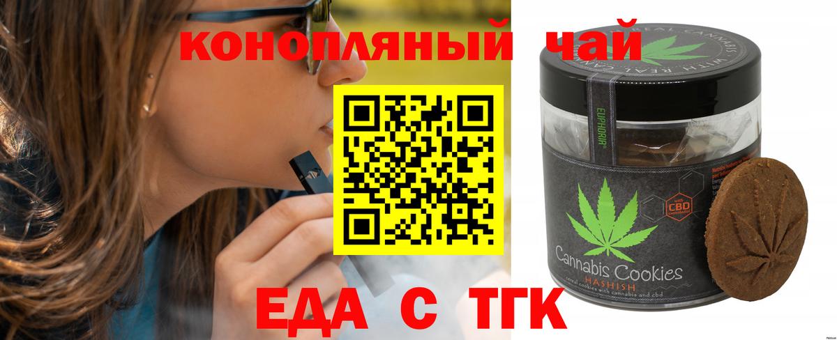 Ижевск  Еда ТГК конопля  Вход с VPN 