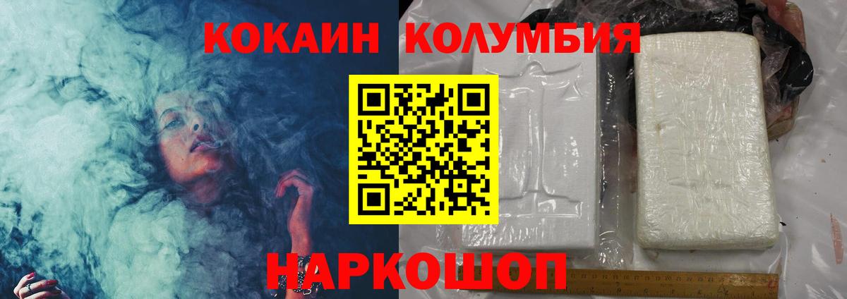 Cocaine Columbia Ижевск