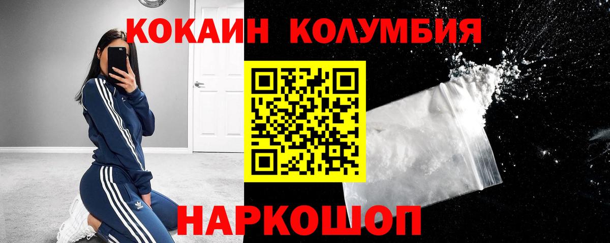 Кокаин 99%  Вход с VPN  Кокаин Колумбийский  COCAIN  Ижевск 