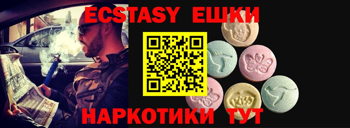 Ижевск  Ecstasy бентли  Ecstasy 300 mg  Вход с VPN 