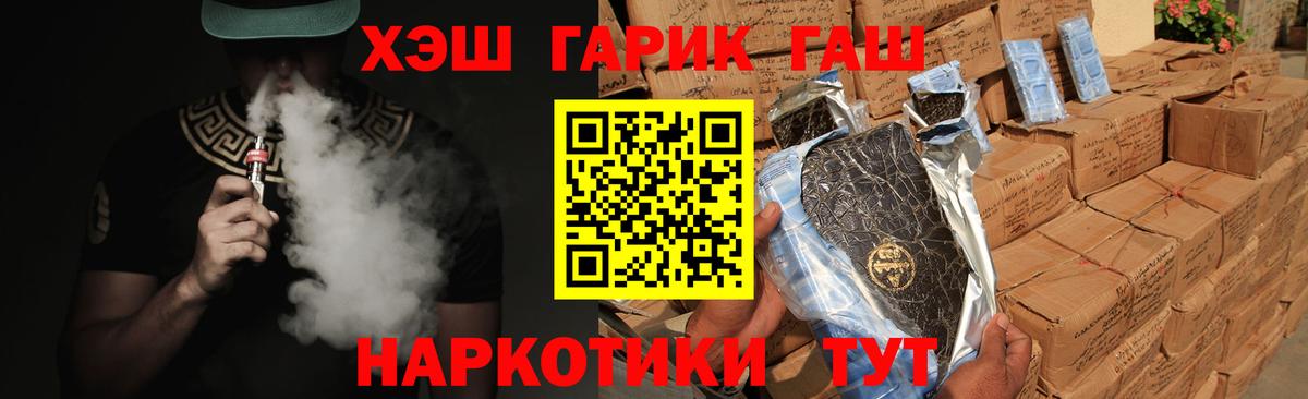 ГАШИШ гашик Ижевск