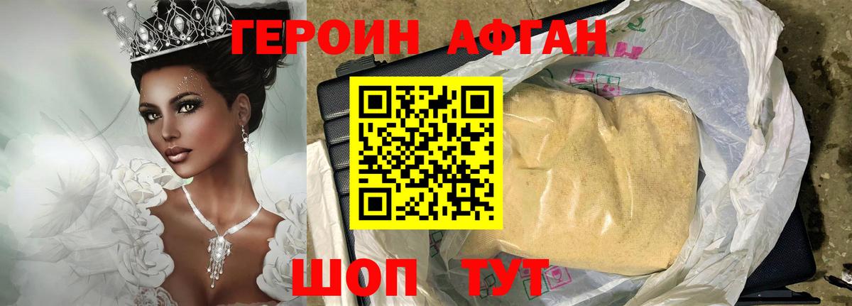 ГЕРОИН белый Ижевск