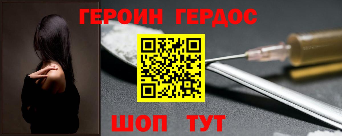 Ижевск  Героин Афган  ГЕРОИН  Вход с VPN 