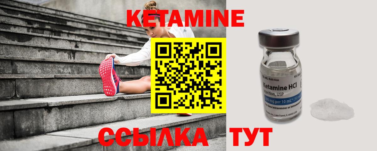 Ижевск  ссылка на мегу зеркало  Вход с VPN  КЕТАМИН VHQ 