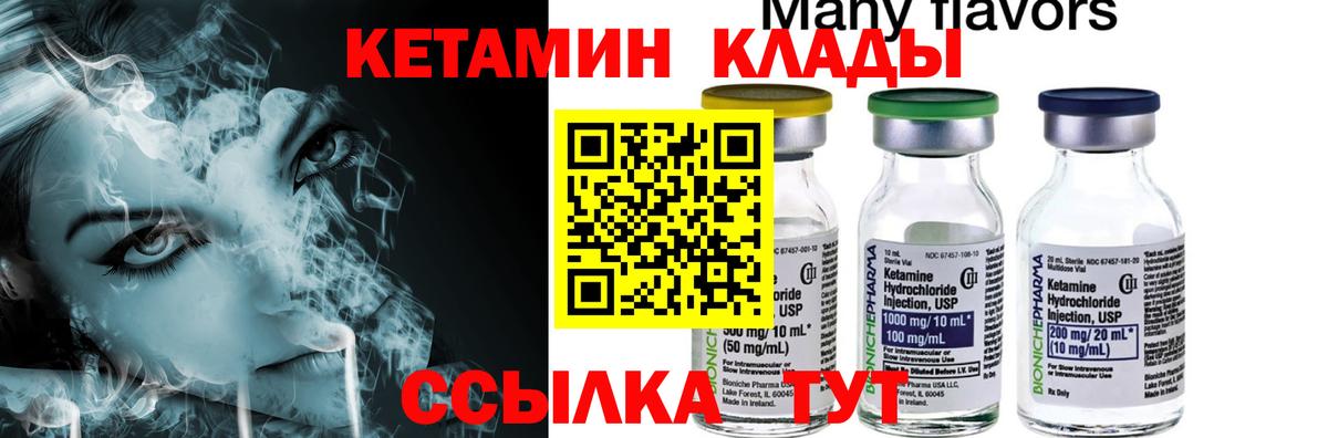 Кетамин VHQ Ижевск