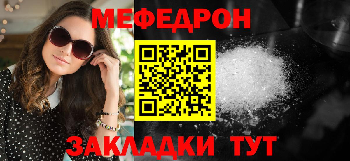 МЕФ  МЯУ-МЯУ мука  Меф  Меф 4 MMC  Вход с VPN  Ижевск 