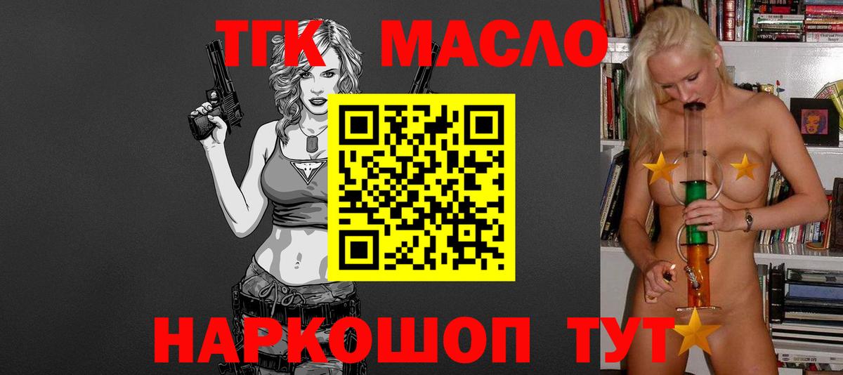 Ижевск  ТГК жижа  Вход с VPN 